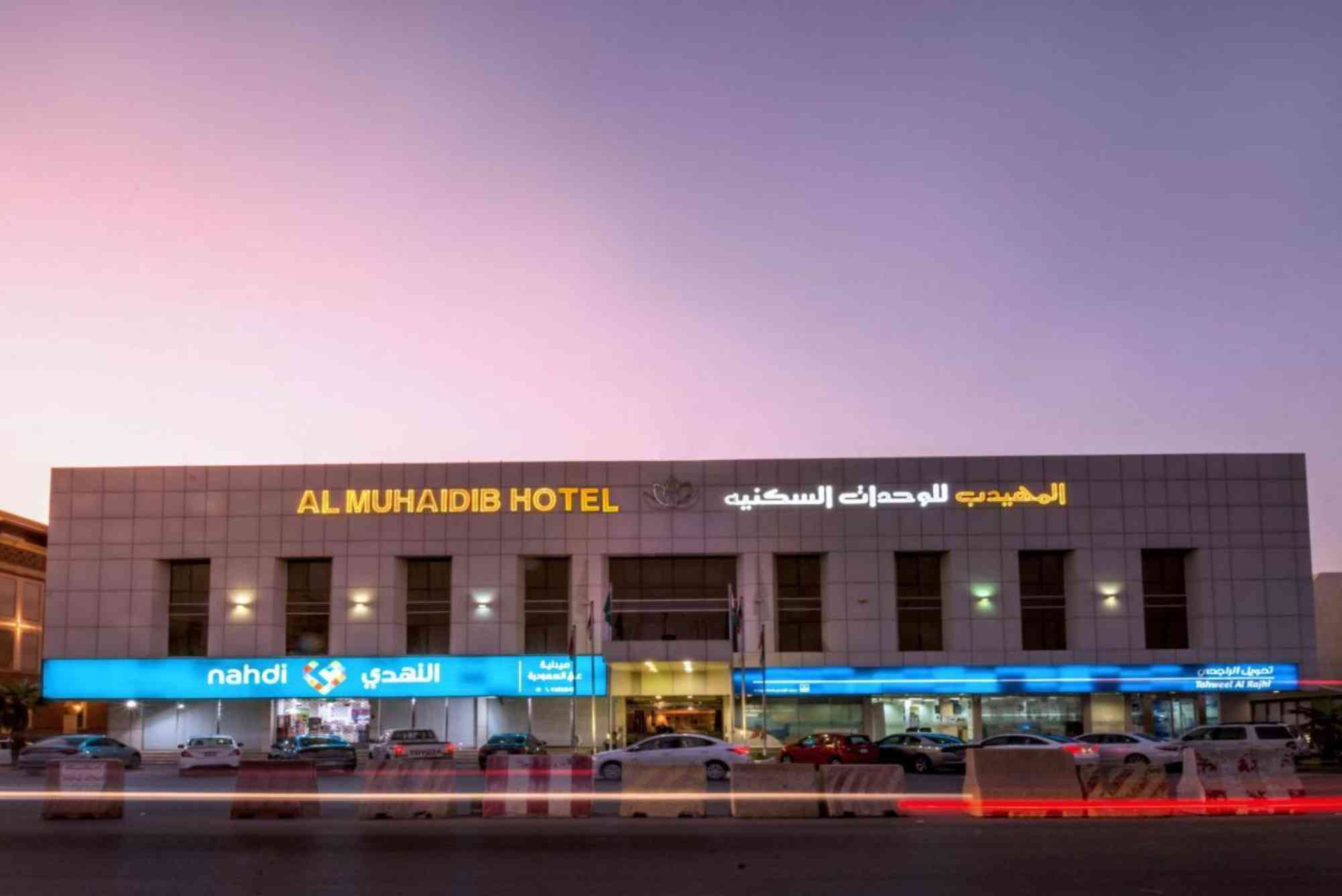 المهيدب فندق